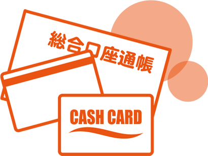 契約には銀行口座が必要