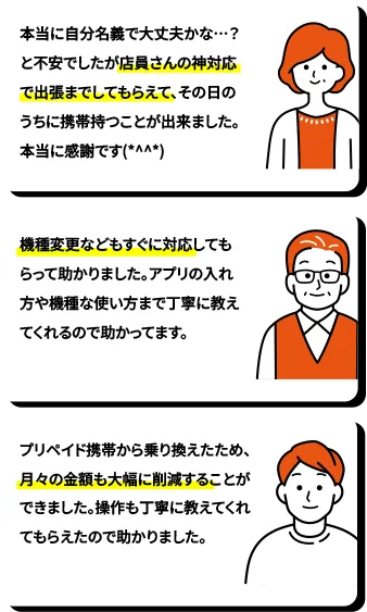 本当に自分名義で大丈夫かな…？ 機種変更などもすぐに対応してもらって助かりました プリペイド携帯から乗り越えたため...